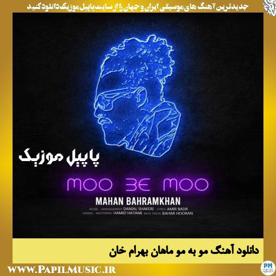 Mahan Bahramkhan Moo Be Moo دانلود آهنگ مو به مو از ماهان بهرام خان